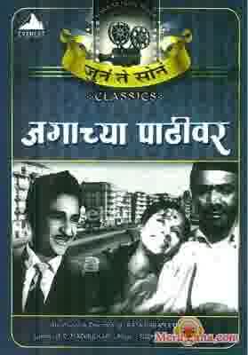 Poster of Jagachya Pathivar (1960)